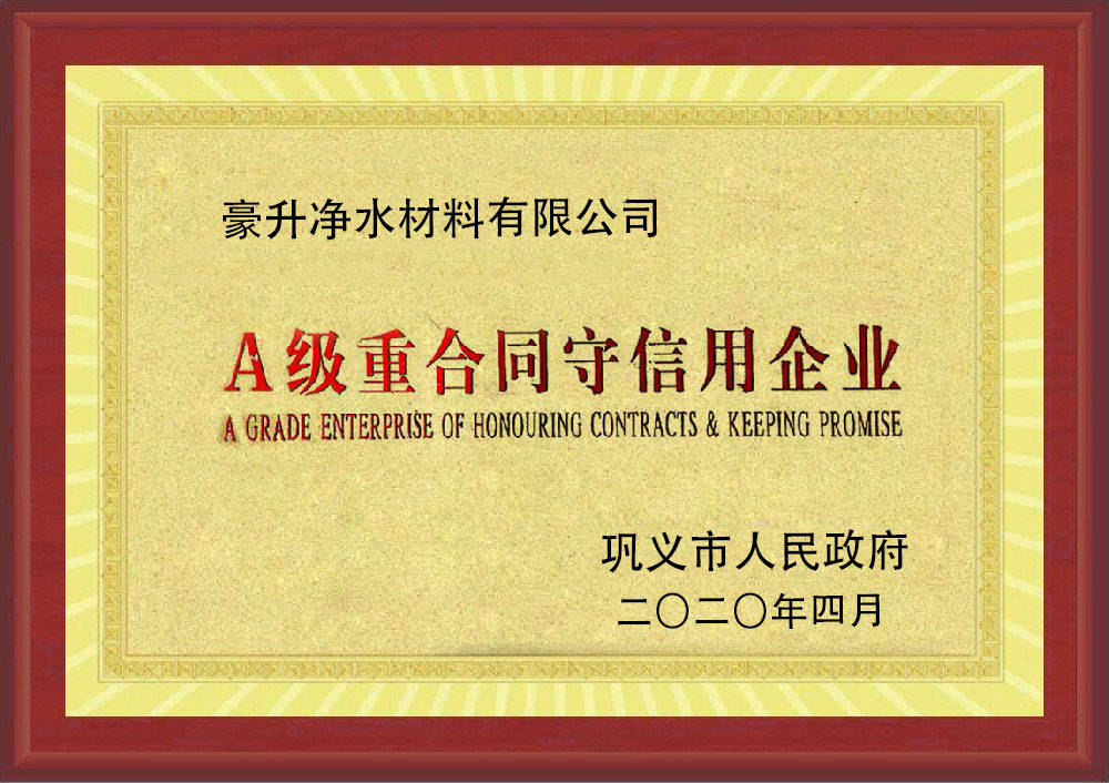 守信用企業(yè)