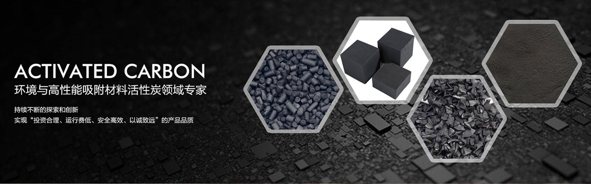 椰殼活性炭,粉狀活性炭,果殼活性炭,煤質(zhì)柱狀活性炭,煤質(zhì)顆?；钚蕴?蜂窩活性炭,凈水活性炭,鞏義市豪升凈水材料有限公司