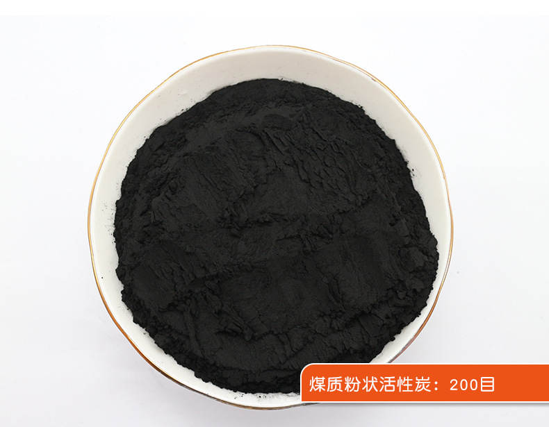 煤質(zhì)粉狀活性炭 煤質(zhì)粉狀活性炭