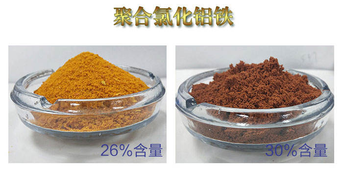 1677048600884352.jpg 聚鋁鐵03.jpg