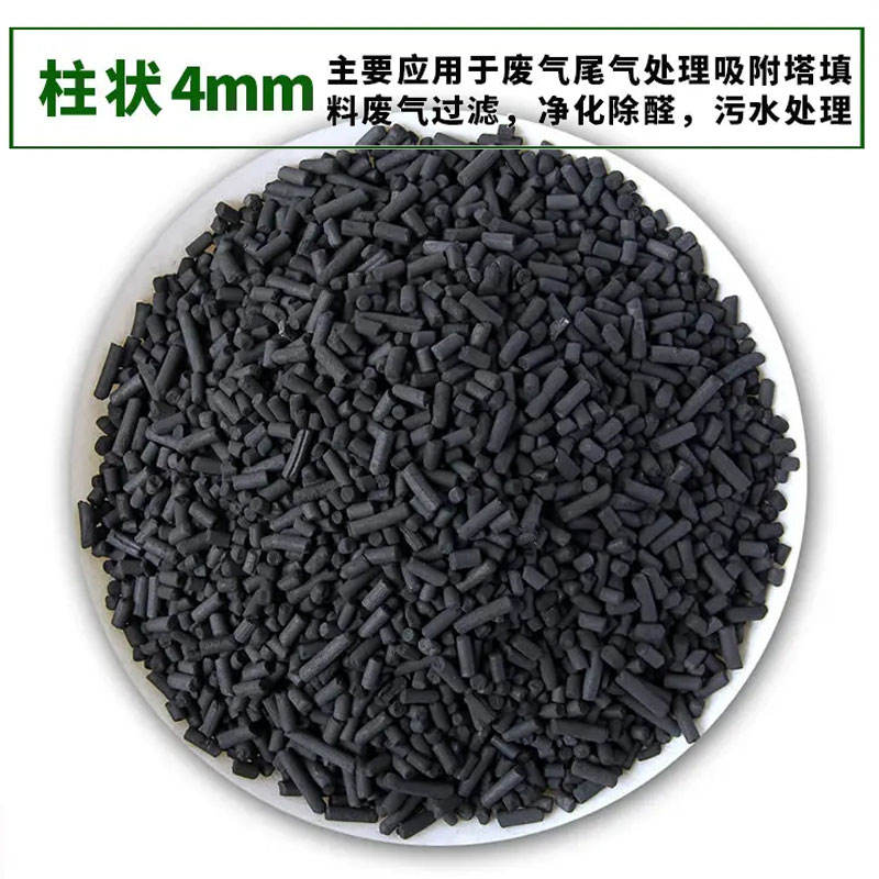 山西呂梁柱狀活性炭吸附廢氣中揮發(fā)性有機(jī)物效果更好