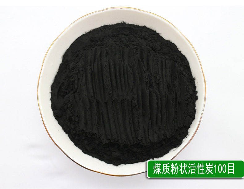 煤質(zhì)粉狀活性炭 煤質(zhì)粉狀活性炭