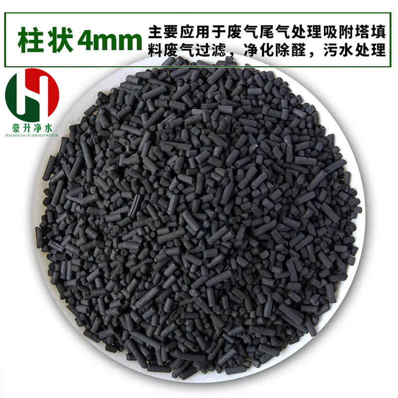 煤質(zhì)柱狀活性炭廠家 煤質(zhì)柱狀活性炭廠家