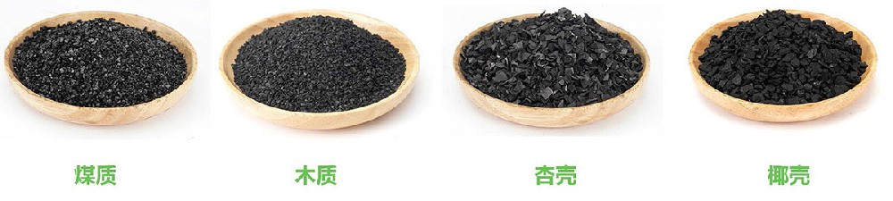 凈水椰殼活性炭和水處理果殼活性炭吸附能力有什么區(qū)別
