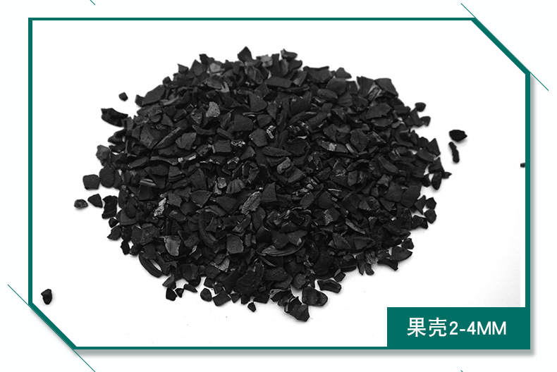 水處理果殼活性炭 水處理果殼活性炭