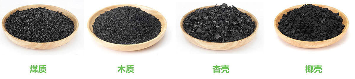 椰殼活性炭生產(chǎn)廠家 椰殼活性炭生產(chǎn)廠家