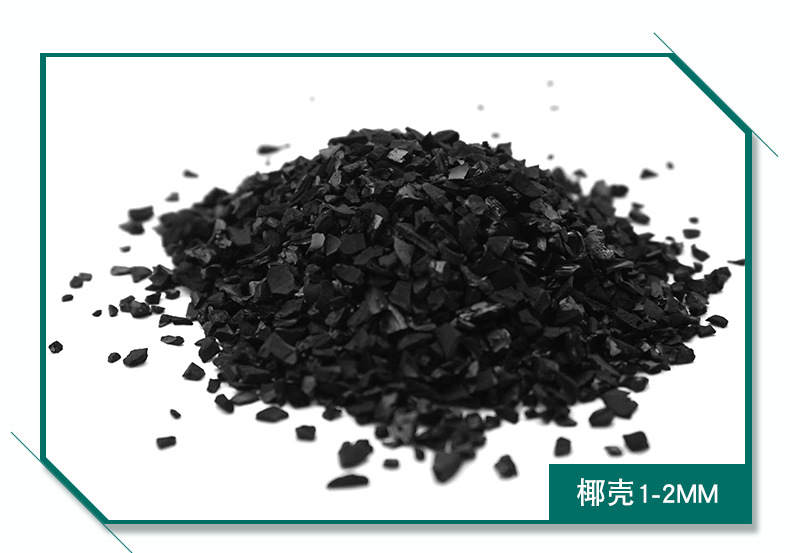 江西黃金提取椰殼活性炭貴金屬提取用4-8目/6-12目