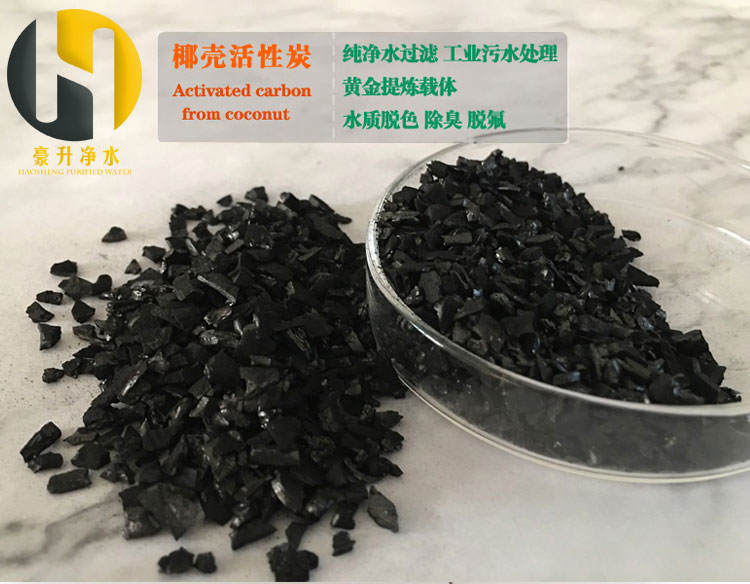 1700187896189371.jpg 椰殼活性炭057.jpg