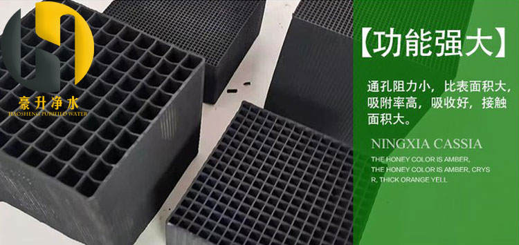 1708649863152195.jpg 蜂窩活性炭05-03.jpg